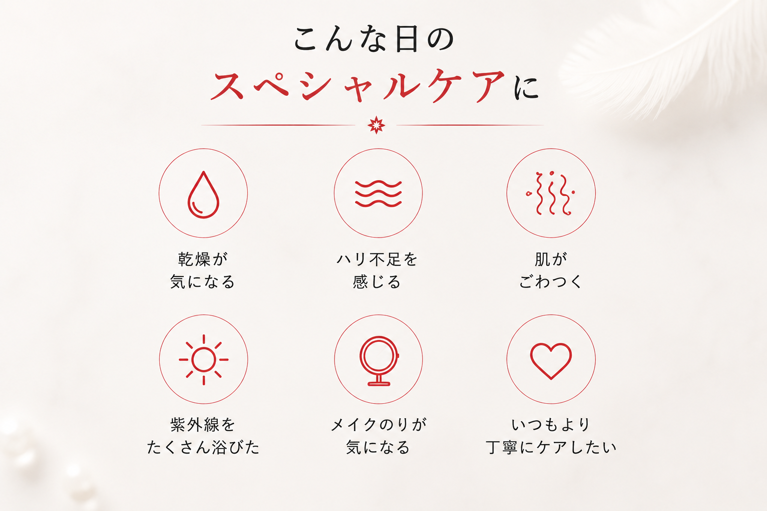 乾燥が気になる日の集中保湿ケアに使用するパックエッセンス