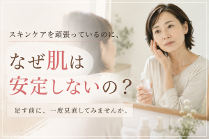 鏡を見ながら毎日のスキンケアを見直す40〜50代の日本人女性